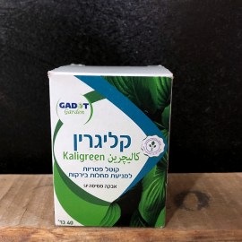 קליגרין